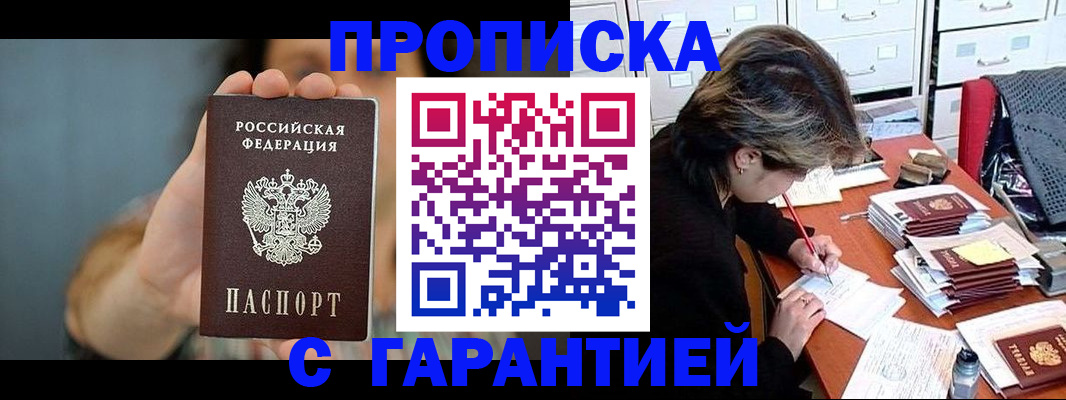 временная регистрация 2025 в Челябинске