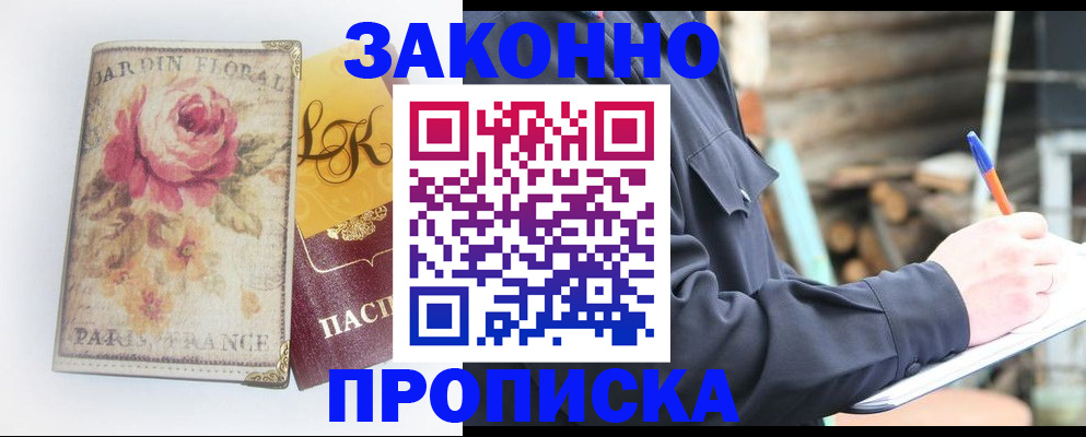 временная регистрация собственник в Челябинске